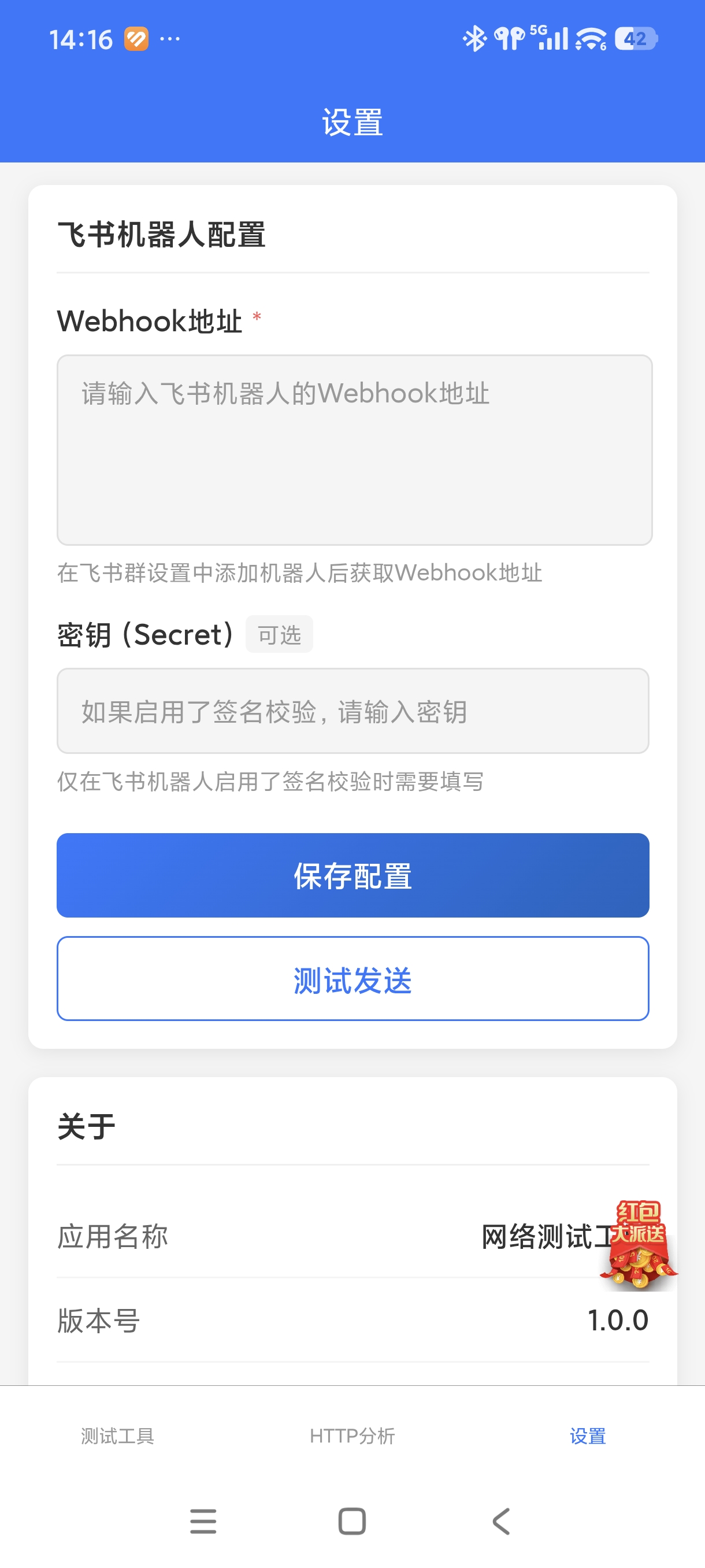 HTTP 耗时分析